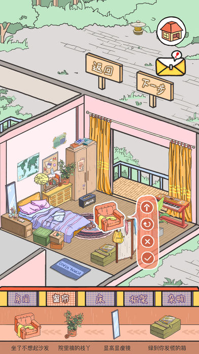 LovinHouse安卓版截图