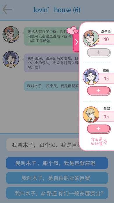 LovinHouse安卓版截图