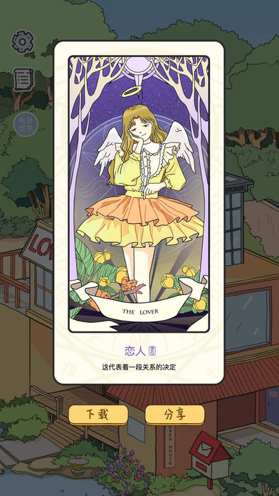 LovinHouse安卓版截图