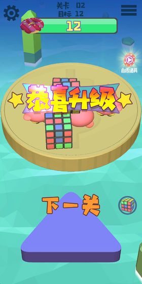 开心丢丢丢截图