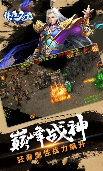 诛魔苍龙手机版截图
