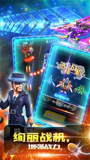 星球战机大作战截图