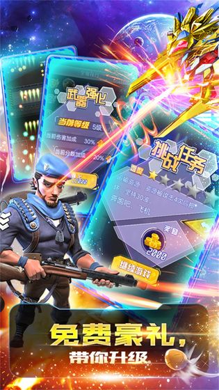 星球战机大作战截图