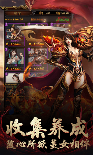 暴走传奇ol截图