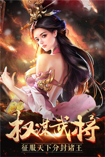 烈焰飞雪截图