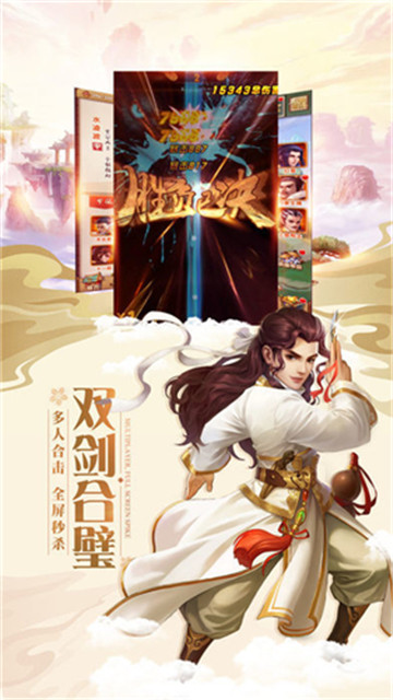 太玄封仙截图