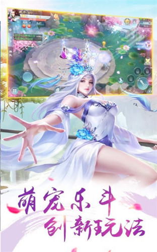 永恒之恋截图