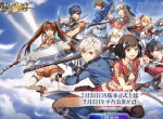 上线倒计时《星之轨迹》x陈乐一合作企划公开！