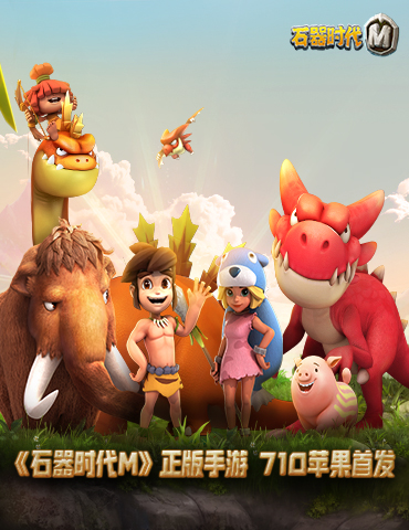 萌即正义！原始世界的萌宠穿越时空而来！
