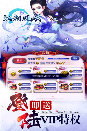 江湖风云手游截图