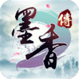 墨香传手机游戏
