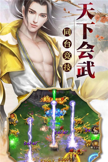 墨香传手机游戏截图