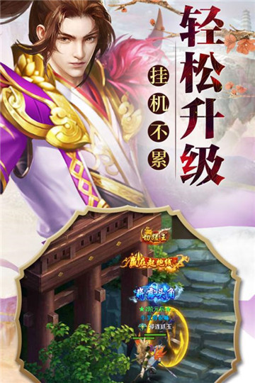 墨香传手机游戏截图