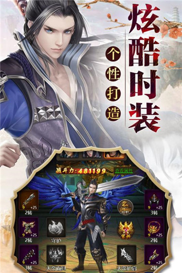 墨香传手机游戏截图