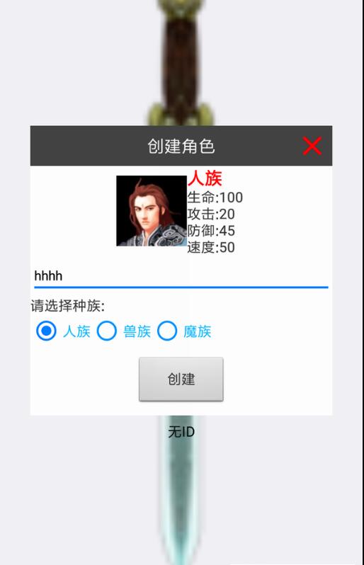 北斗仙尘截图
