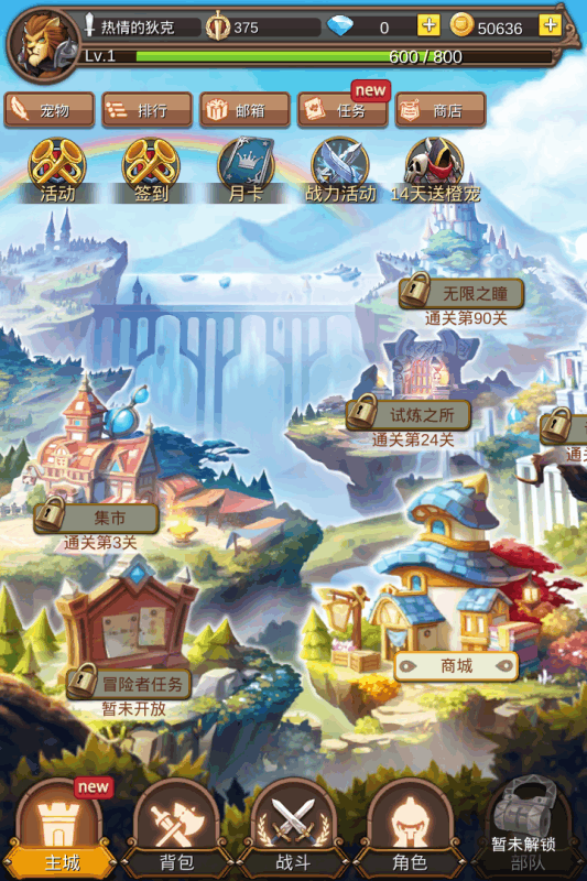 冒险与挂机手机版截图