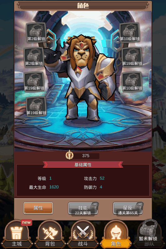 冒险与挂机手游截图