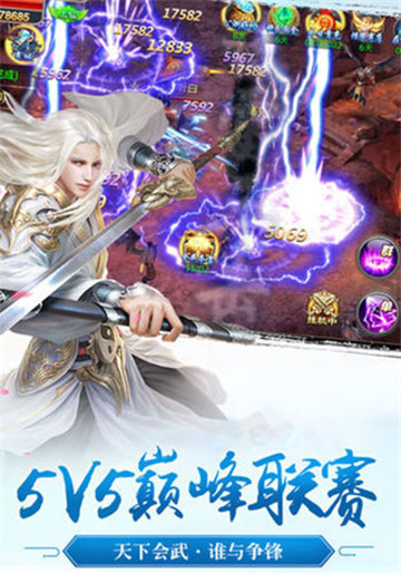 三界长生劫截图