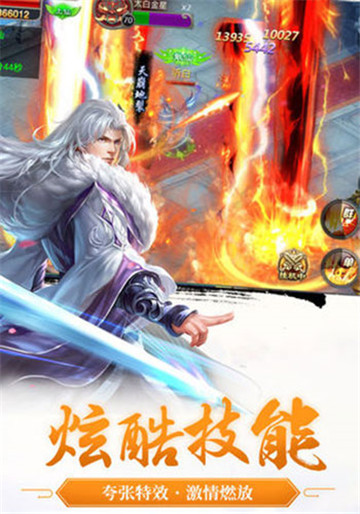 三界长生劫截图