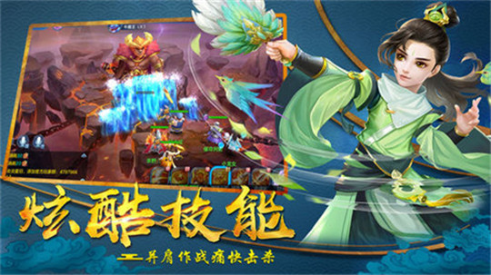 仙萌九天截图