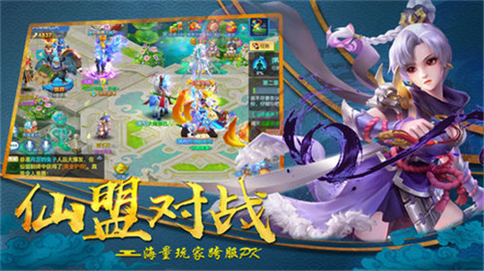仙萌九天截图