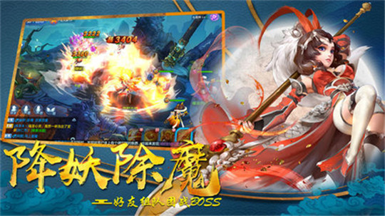 仙萌九天截图
