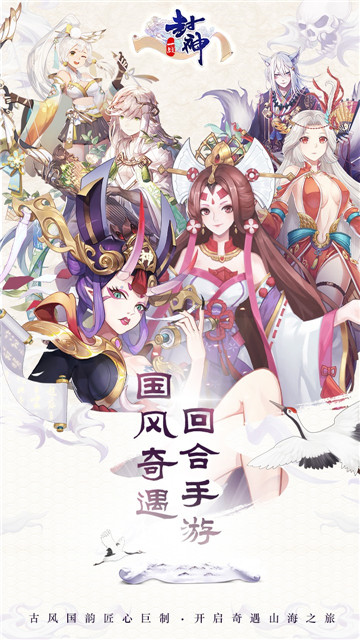 一战封神手机版截图