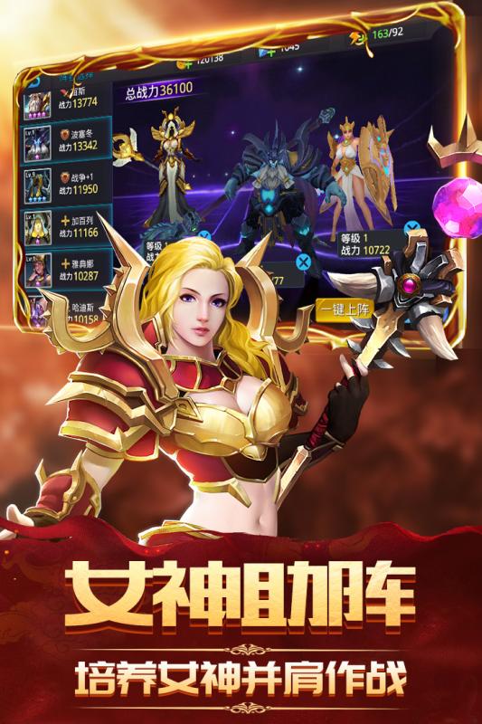 神魔传说手机版截图