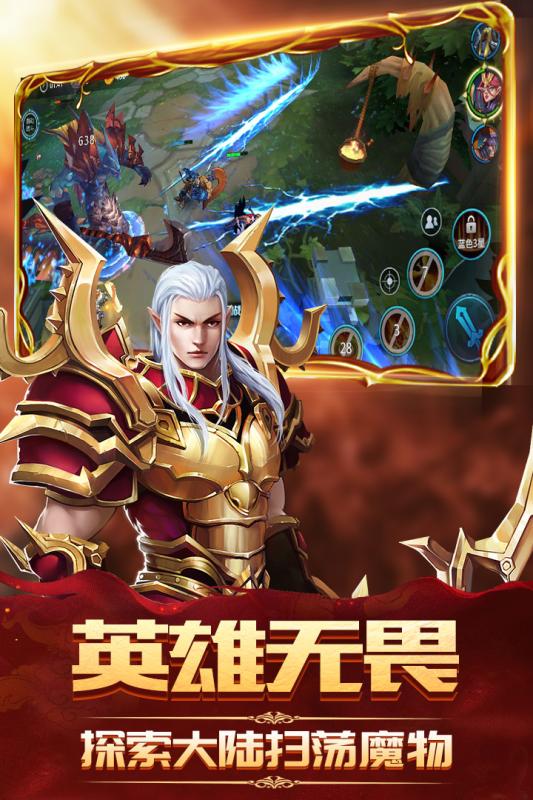 神魔传说手游截图