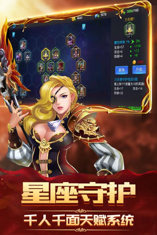 神魔传说手游截图
