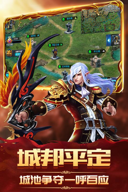 神魔传说手游截图