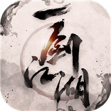 一剑江湖下载