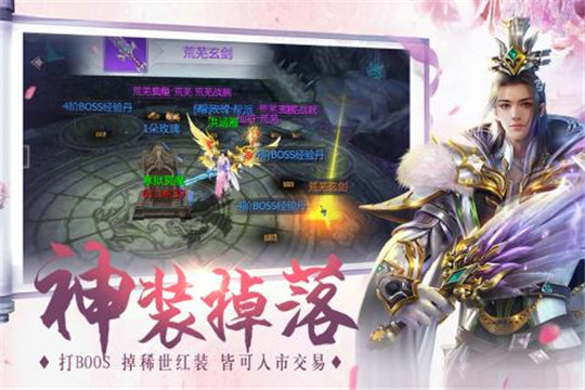 缥缈情缘手机游戏截图