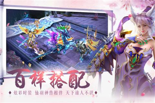 缥缈情缘手机游戏截图