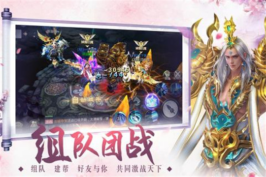 缥缈情缘手机游戏截图
