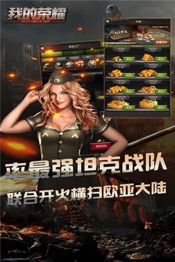 我的荣耀安卓版截图