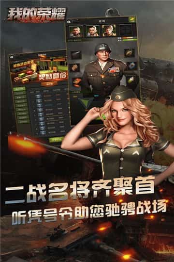 我的荣耀安卓版截图