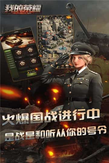 我的荣耀安卓版截图