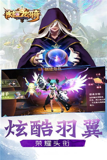 永恒龙骑GM版截图