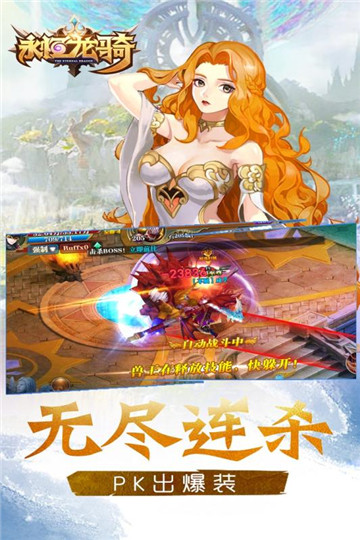永恒龙骑GM版截图