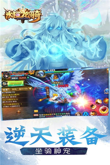 永恒龙骑GM版截图
