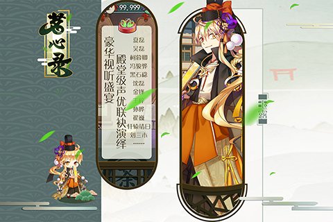 茗心录手机版截图