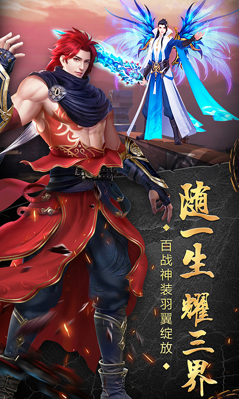 苍穹天机变手游截图