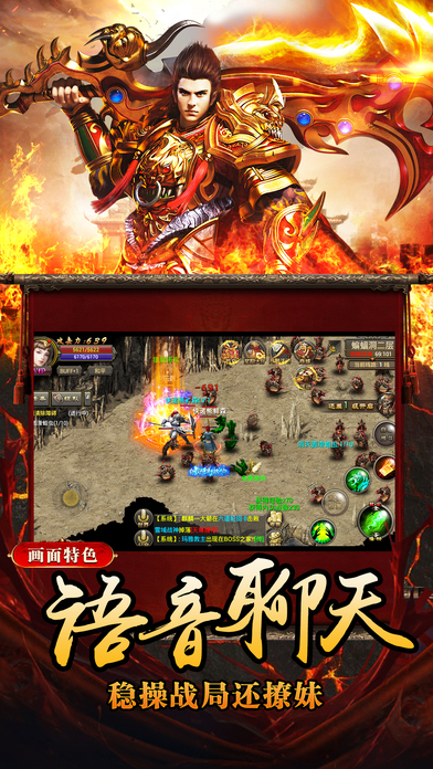 盛世龙城手游截图