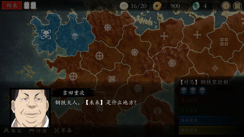 地域压制截图