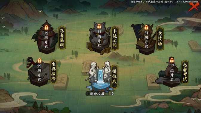 火影忍者OL手机版截图