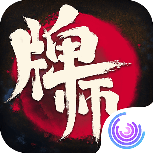 牌师游戏
