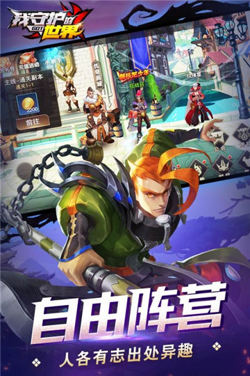 我守护的世界手机游戏截图