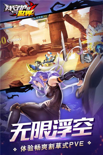 我守护的世界手机游戏截图
