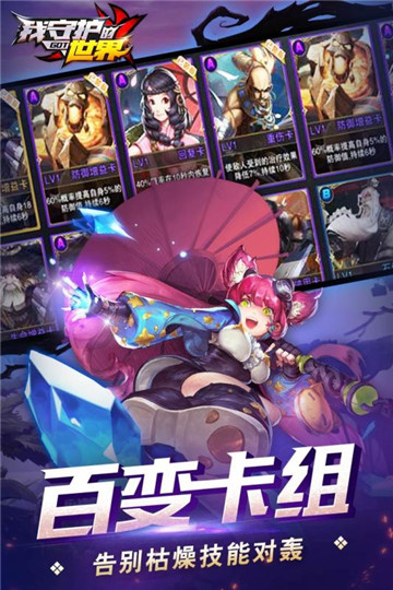 我守护的世界手机游戏截图
